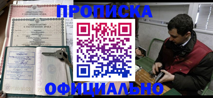 прописка штамп в Качканаре