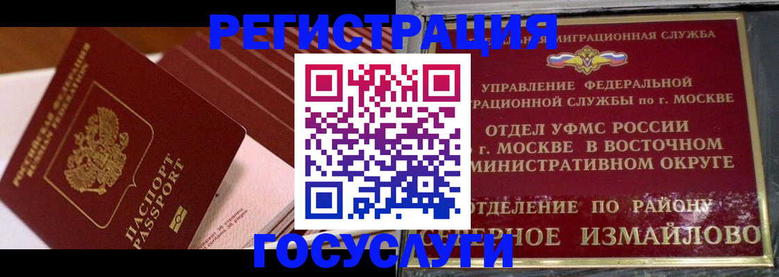 прописка иностранных граждан в Качканаре